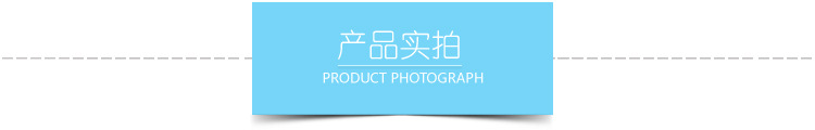 产品实拍.jpg