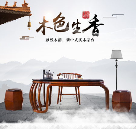 黑色茶台4_01.jpg