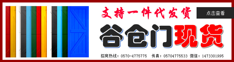 谷仓门现货