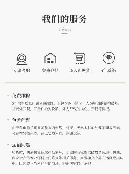 售后服务