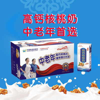 厂家直销 中老年高钙核桃牛奶 250ml*16/箱植物饮料饮品 