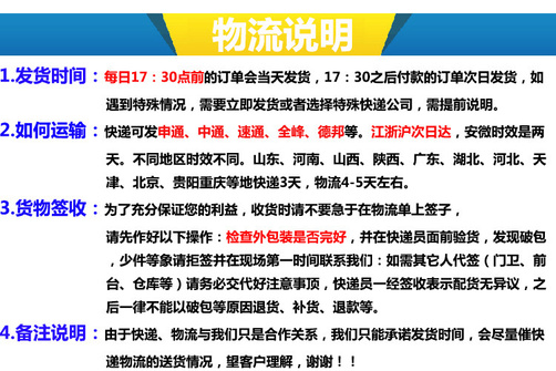 模板物流说明