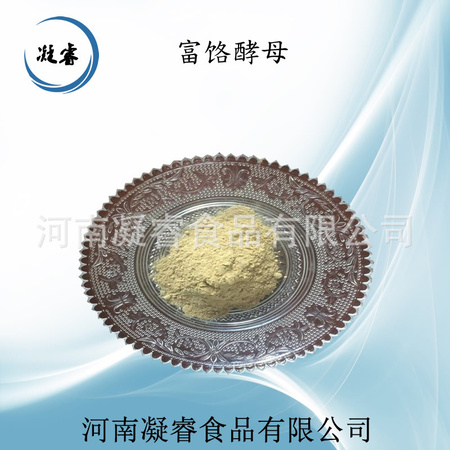 富饹酵母