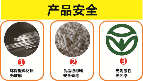产品安全.jpg