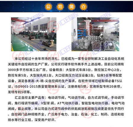 公司简介.jpg