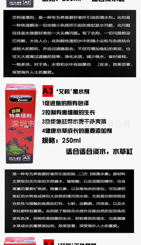 艾柯药水.jpg
