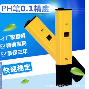 ph笔-ATC 外贸出口 ph测试笔 酸度计 酸碱度测试仪 酸碱度笔