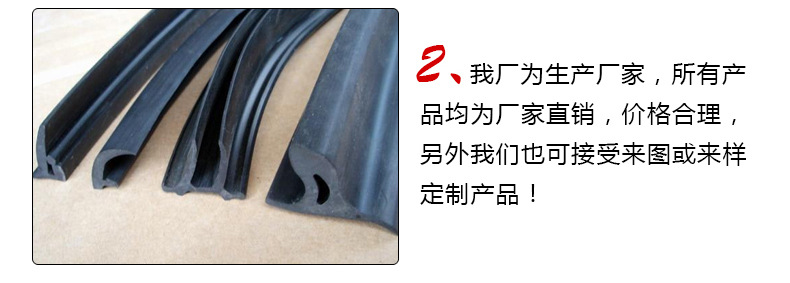 密封条_07.jpg