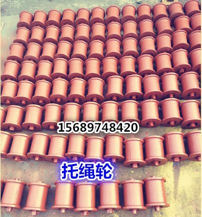 托绳轮1_副本