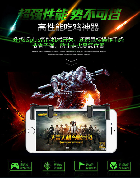 游戏配件最终版22222_01