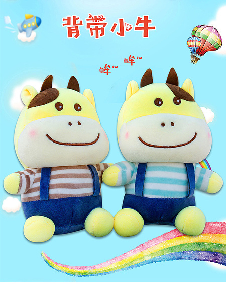 背带牛_01.jpg