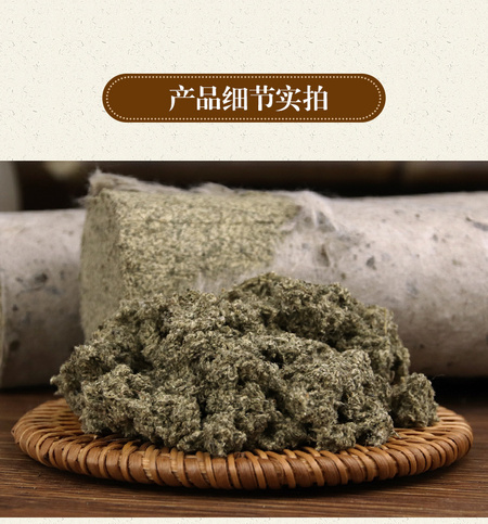 石臼蕲艾条详情_14.jpg
