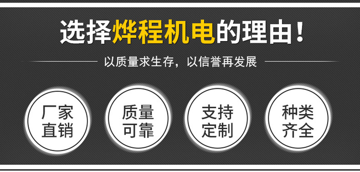 烨程机电详情_02