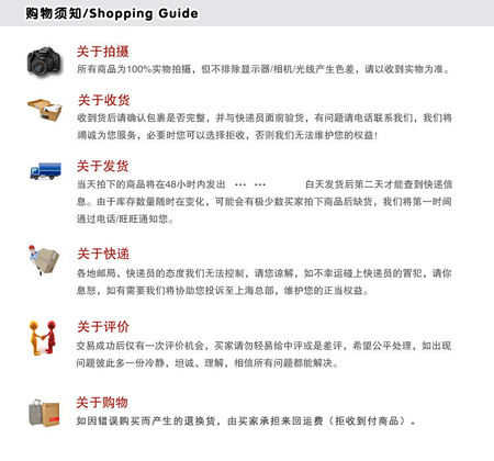 购物须知水族2