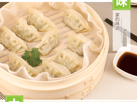 大家乐素三鲜蒸饺_06.gif