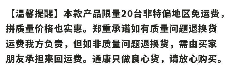 免邮品的退换货运费.jpg
