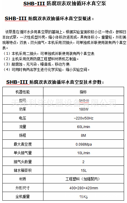 SHB-III