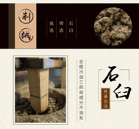 石臼蕲艾条详情_08.jpg