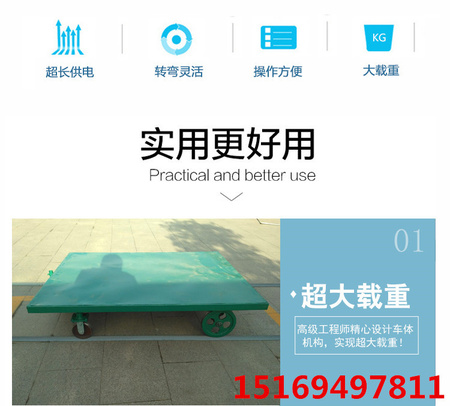 轨道搬运车_02_副本