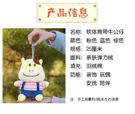背带牛_03.jpg