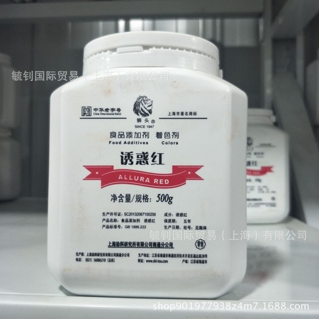 诱惑红