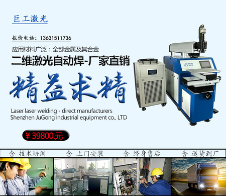 二维自动焊详情页_01.jpg