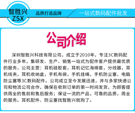 智胜兴科技.jpg