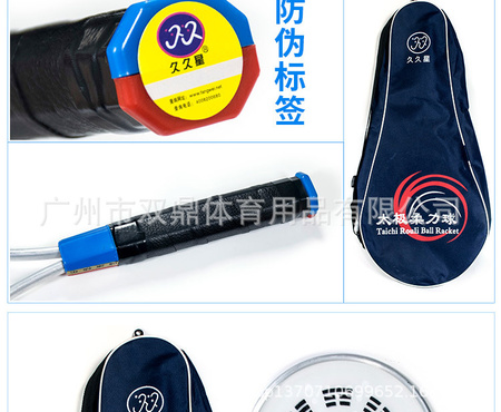 太极柔力球拍详情_05.jpg
