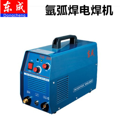 东成TIG-200逆变直流手工焊亚氩弧焊电焊机不锈钢焊机220V