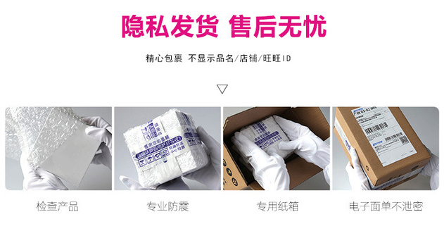 隐私发货图片