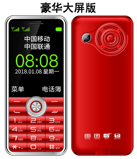 800红2