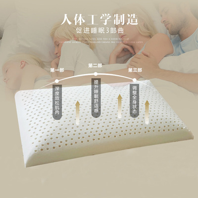 泰國乳膠枕頭天然 乳膠美容枕 半片枕 護頸枕  廠家直銷乳膠枕芯