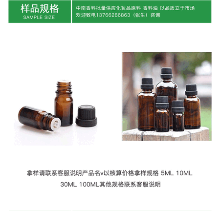 精油详情3_08