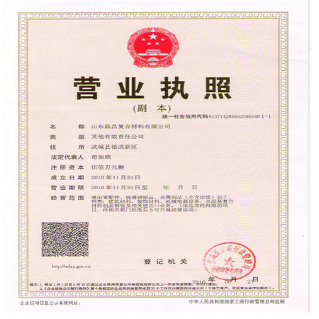鼎昌营业执照副本 001.jpg