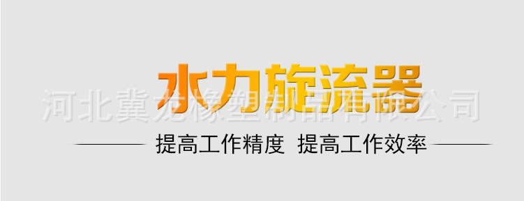 旋流器第二套1.png