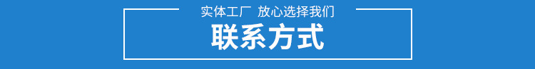 联系方式