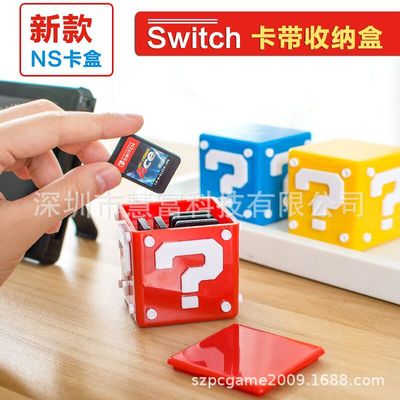 DN 任天堂switch游戲卡盒 NS游戲卡帶盒 TF卡收納盒 12合1