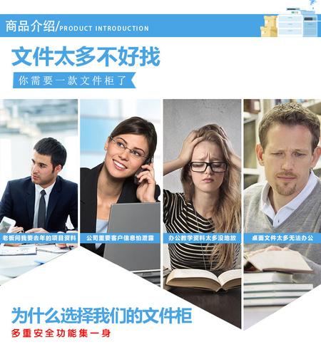 老款文件柜详情页_02