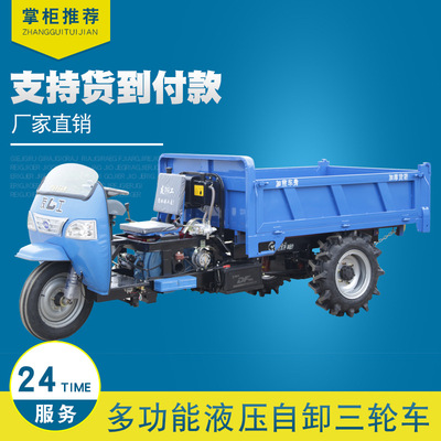 定制拉混凝土建筑工程农用柴油18马力自卸三轮车