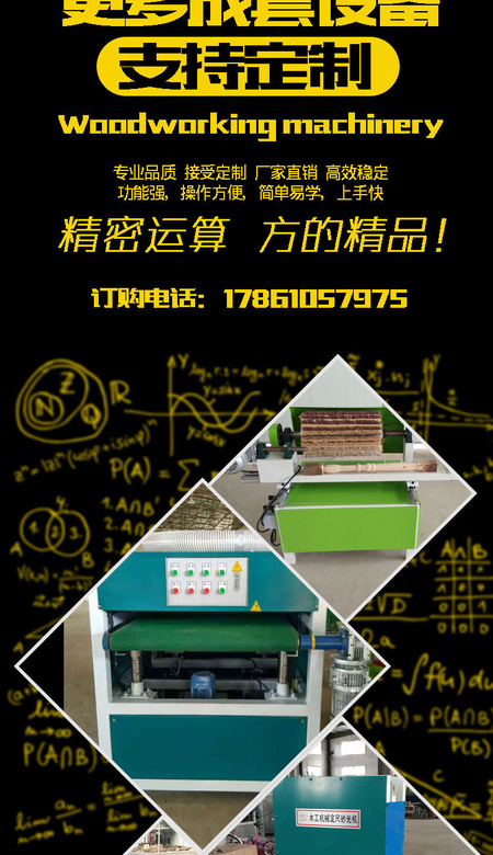 60双轴定尺砂光机A款_03.jpg
