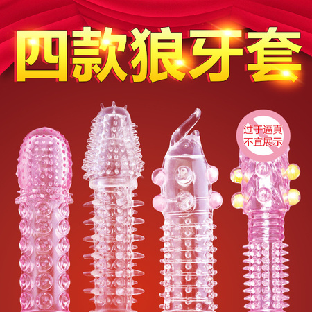 水晶狼牙套四款_01.jpg
