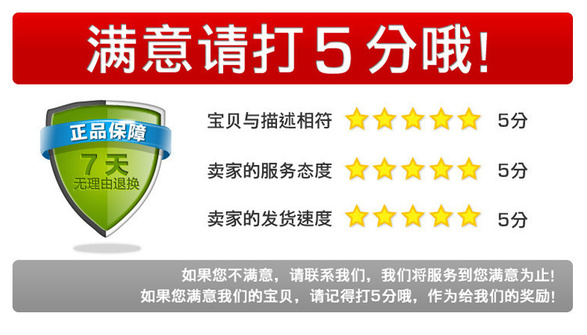 满意5分