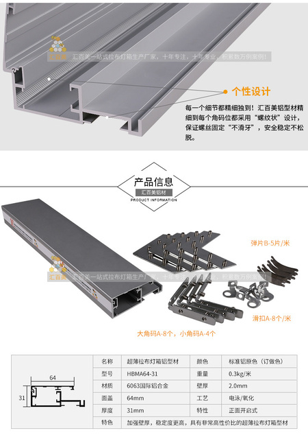 HBMA64-31详情页_06.jpg
