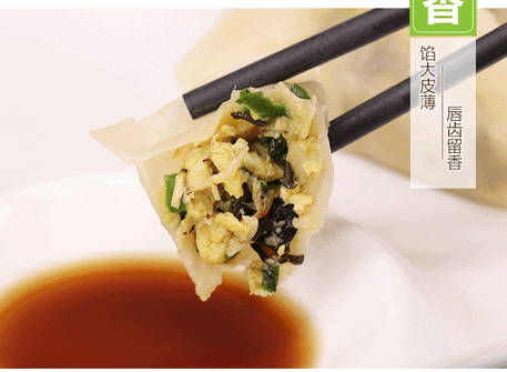 大家乐素三鲜蒸饺_08.gif