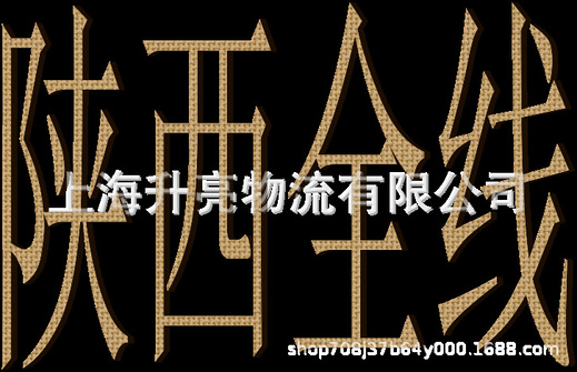 乐清至全国一线城市全部物流货运直达