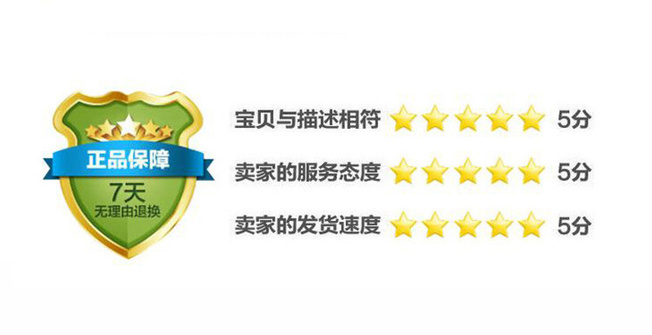 五星好评