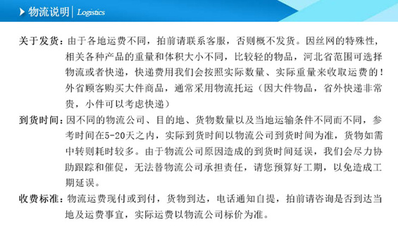 物流说明.jpg
