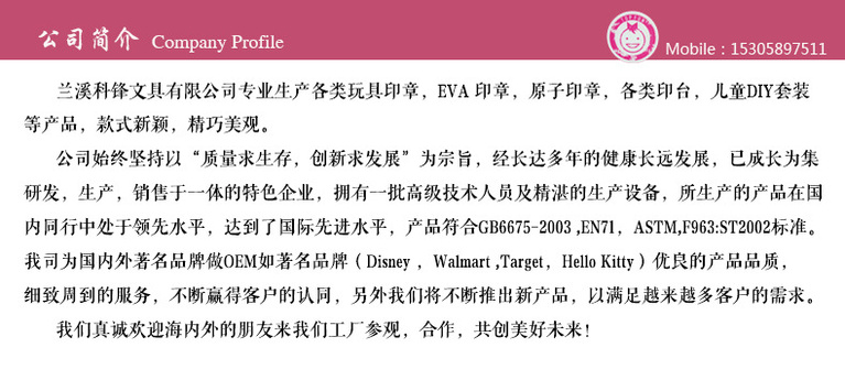 公司简介