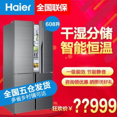 Haier/海尔BCD-608WDGPU1十字对开门四门冰箱风冷无霜节能双变频