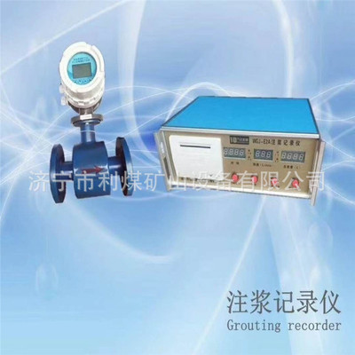 注浆记录仪WGJ-E2A 水泥搅拌灌浆监测仪 注浆流量计